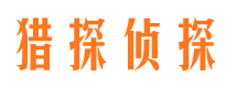 临桂市私家侦探